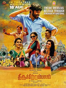 Thiruchitrambalam 2022 Hindi Dubbed full movie download